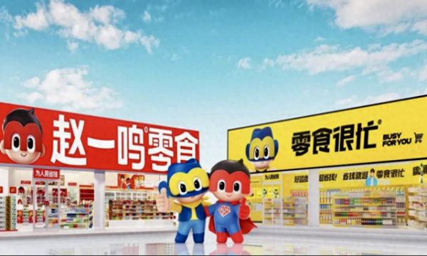 配资炒股软件 再谈鸣鸣很忙极致低价: 1.4万家店年入555亿, 一款零食十几种添加